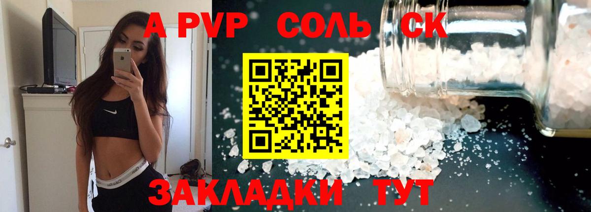 APVP кристаллы Дубна