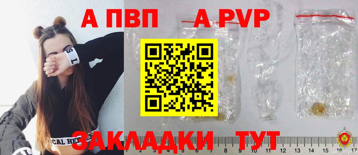 что такое   Alpha-PVP мука  Alpha-PVP Crystall  Вход с VPN  Дубна 