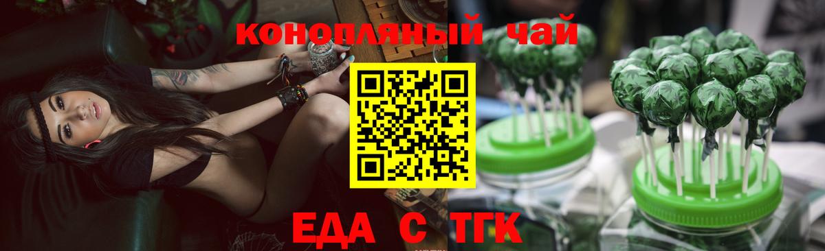 Cannafood марихуана Дубна
