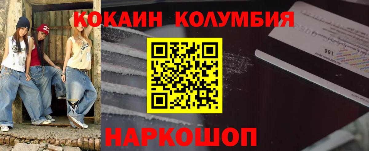 Кокаин VHQ Дубна