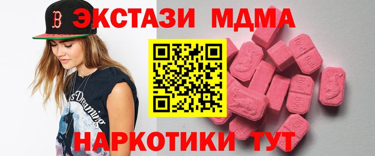 Экстази  Вход с VPN  Ecstasy mix  Дубна  Экстази VHQ 