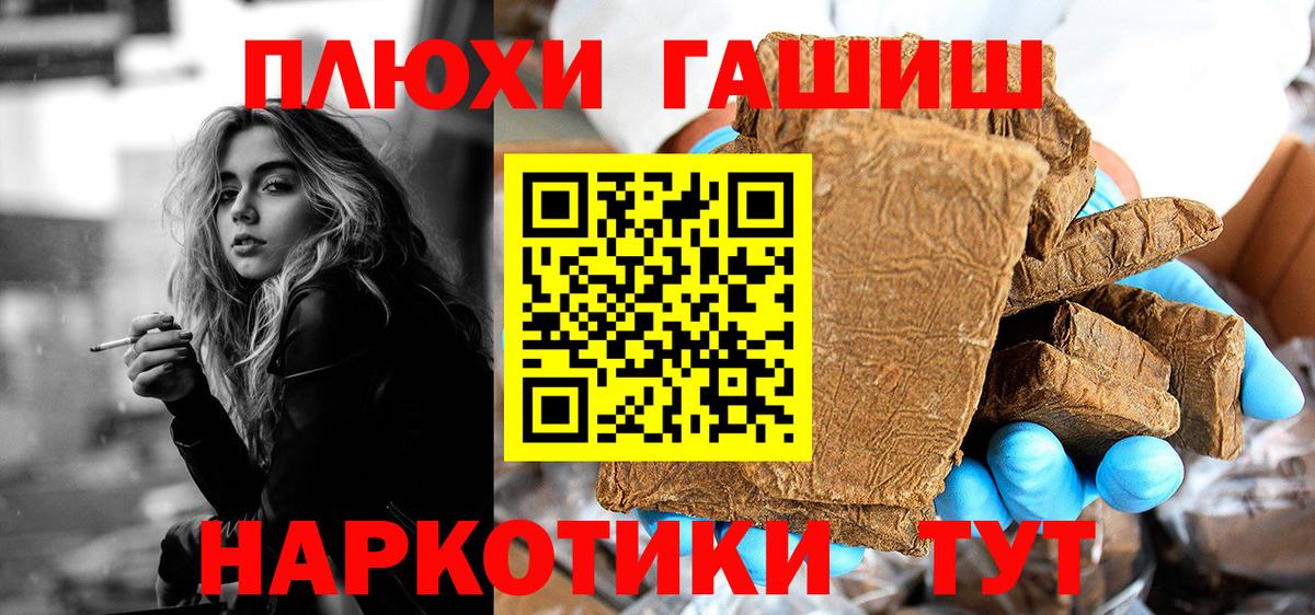 ГАШИШ Cannabis  Вход с VPN  Гашиш AMNESIA HAZE  Дубна 