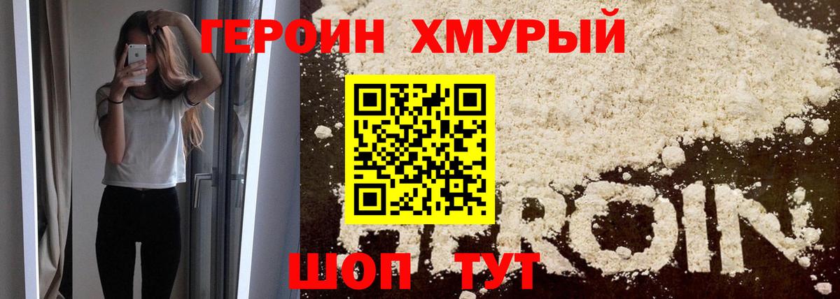 ГЕРОИН  Вход с VPN  Дубна  ГЕРОИН афганец 