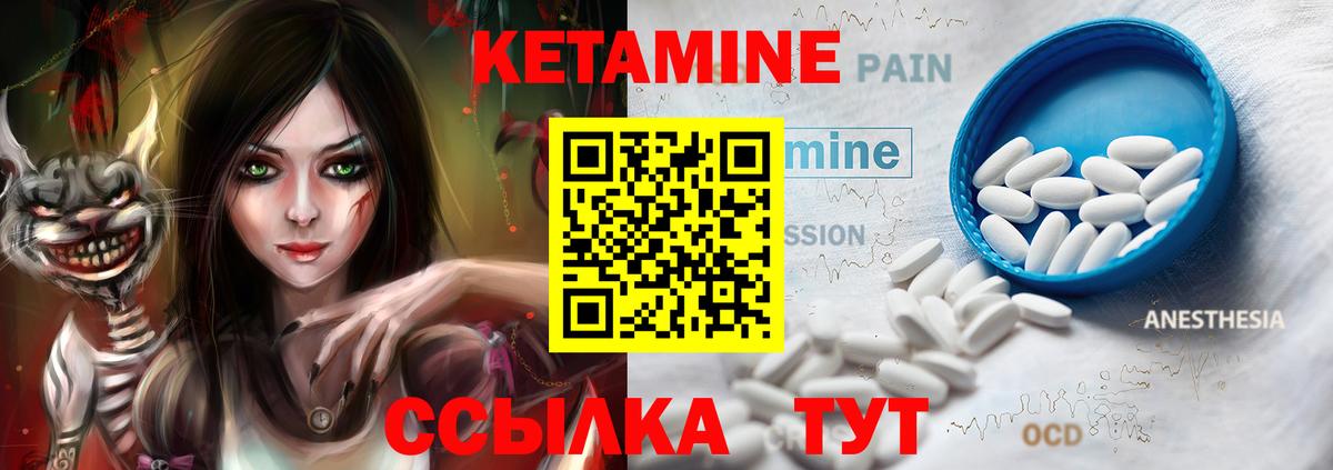 Дубна  КЕТАМИН ketamine  Вход с VPN 