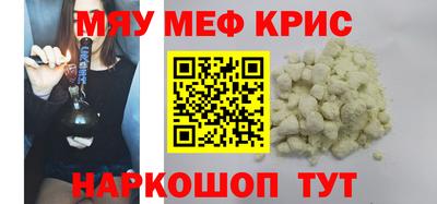 прущие крисы Кумертау