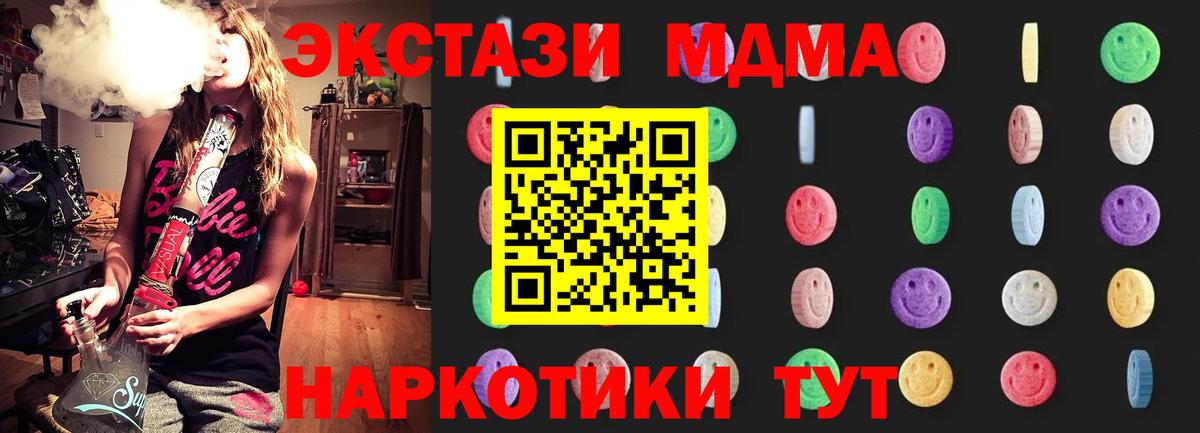Дубна  MDMA молли  Вход с VPN  MDMA Molly 