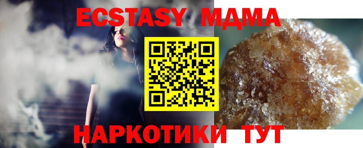 MDMA молли Дубна