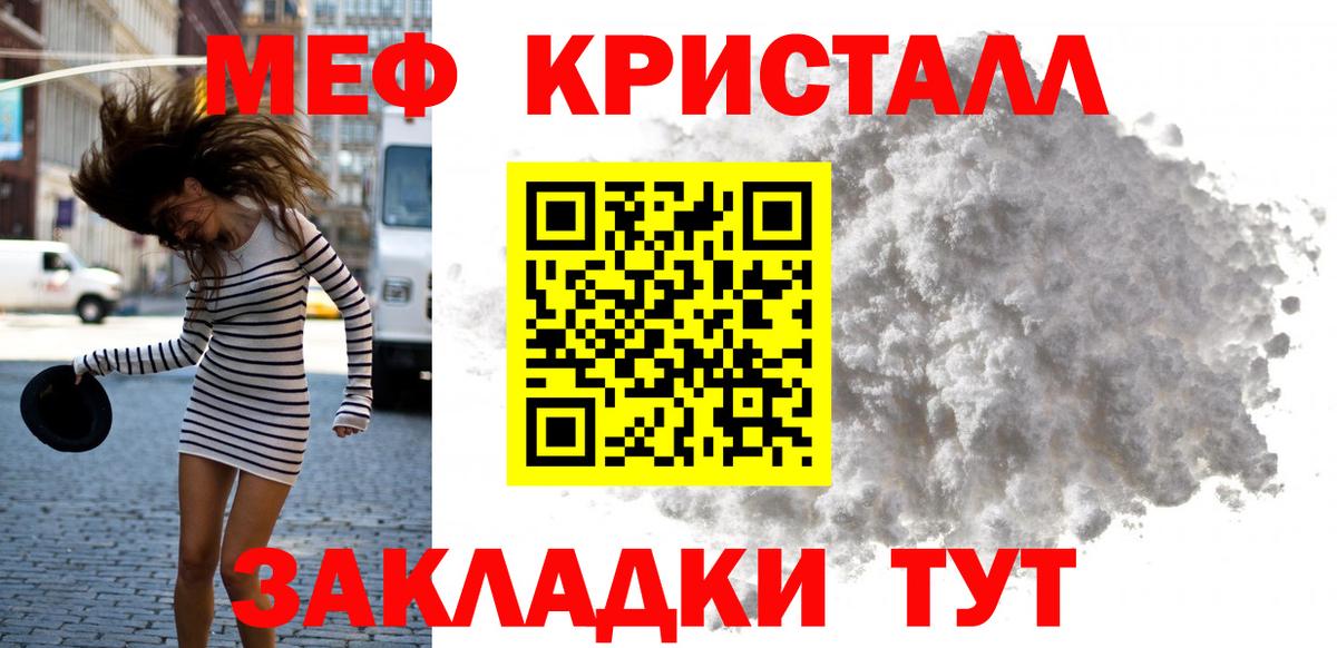 МЯУ-МЯУ мука  МЕФ кристаллы  Мефедрон  Вход с VPN  Дубна 