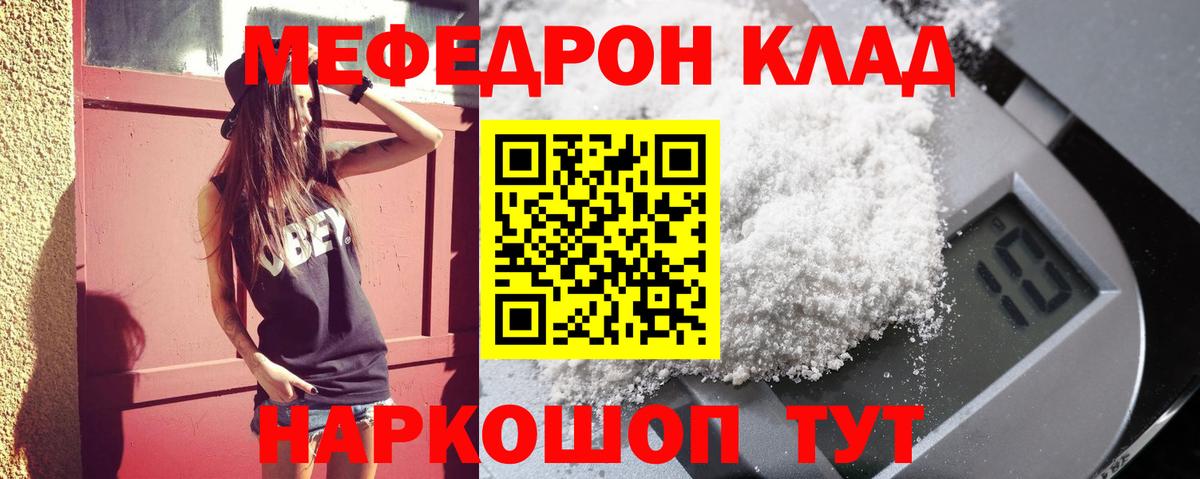 МЕФ мука Дубна