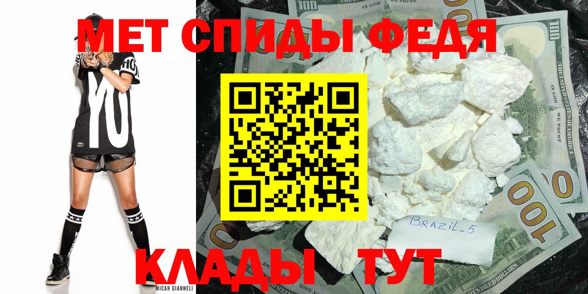 МЕТАМФЕТАМИН Декстрометамфетамин 99.9% Дубна