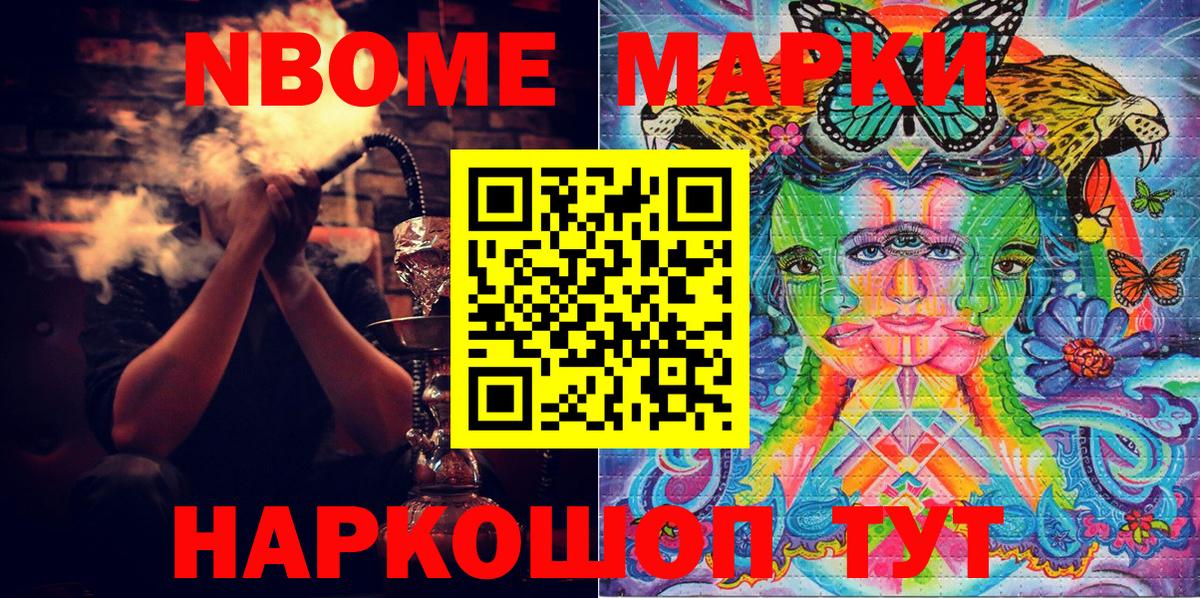 Дубна  Марки NBOMe 1,5мг  Вход с VPN 