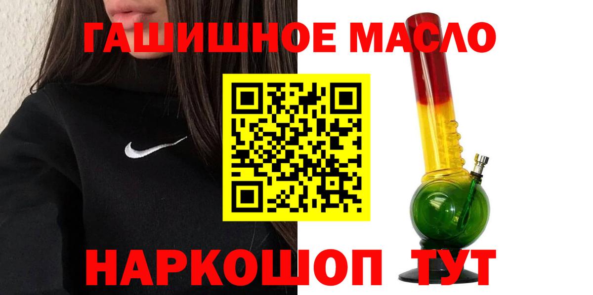 Дистиллят ТГК гашишное масло Дубна